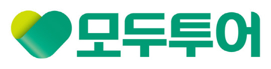 모두투어 BI. 모두투어 제공